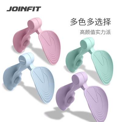 JOINFIT盆底肌训练器凯格尔括约肌锻炼夹腿美尻神器练大腿内侧