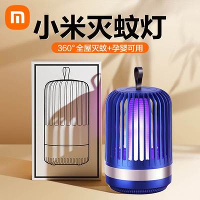 【李佳琪推荐】驱蚊神器室内吸蚊器电击式蚊子灭蚊器灭蚊灯婴幼儿