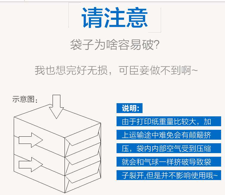 金光(app)蓝蜗牛(蓝蜗牛) a4/70g 复印纸