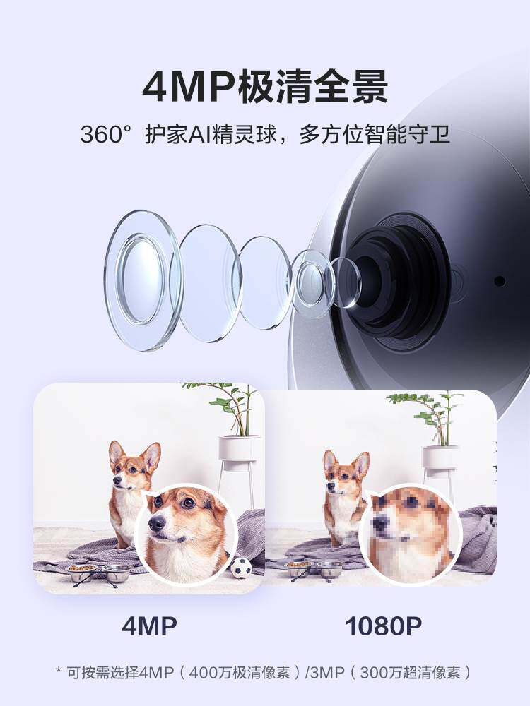 萤石c6c精灵球无线网络摄像头360全景家用手机远程监控高清夜视