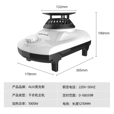 奥克斯通用主机烘干机干衣机配件发热机器家用小型机头烘衣服速干