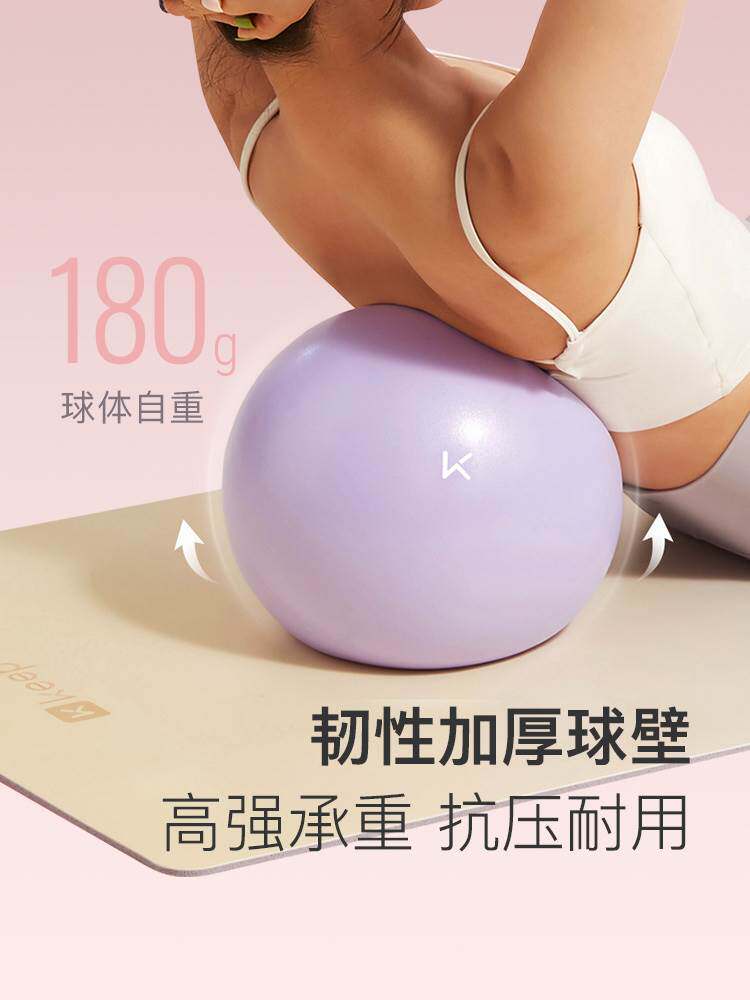 keep迷你瑜伽球加厚防爆瑞士球健身翘臀训练球专业助产普拉提小球