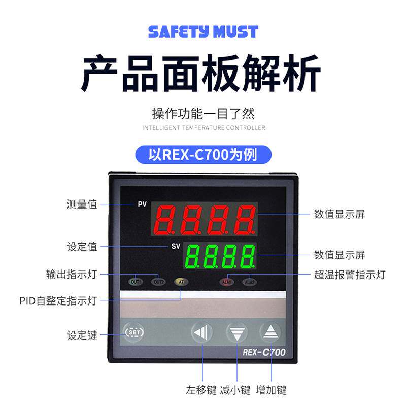 rex温控器可调温度全自动恒温c100/400/700/900数显智能pid温控仪