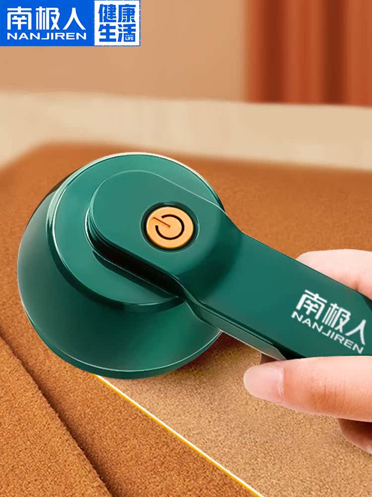 南极人毛衣服起球修剪器家用充电式衣物去毛球吸刮打剃毛球机神器