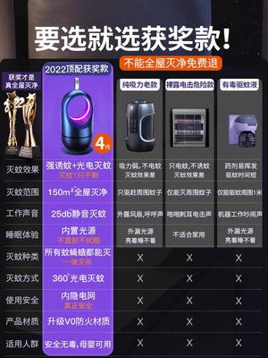 【佳埼推荐】灭蚊灯神器家用驱蚊器室内婴幼儿孕妇蚊子克星吸入式