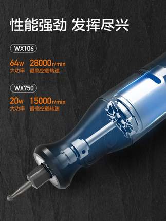 威克士小型迷你电磨机WX106打磨抛光切割电动角磨机玉石雕刻工具