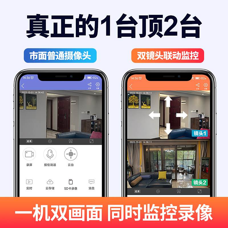 摄像头家用室内手机无线远程监控器360度无死角高清夜视智能摄影