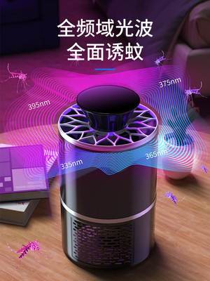 【李佳埼推荐】灭蚊灯家用驱蚊神器室内蚊子灭蚊器婴幼儿孕妇蚊子