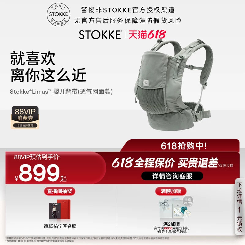Stokke Limas婴儿背带前抱式带娃外出神器新生小月龄轻便