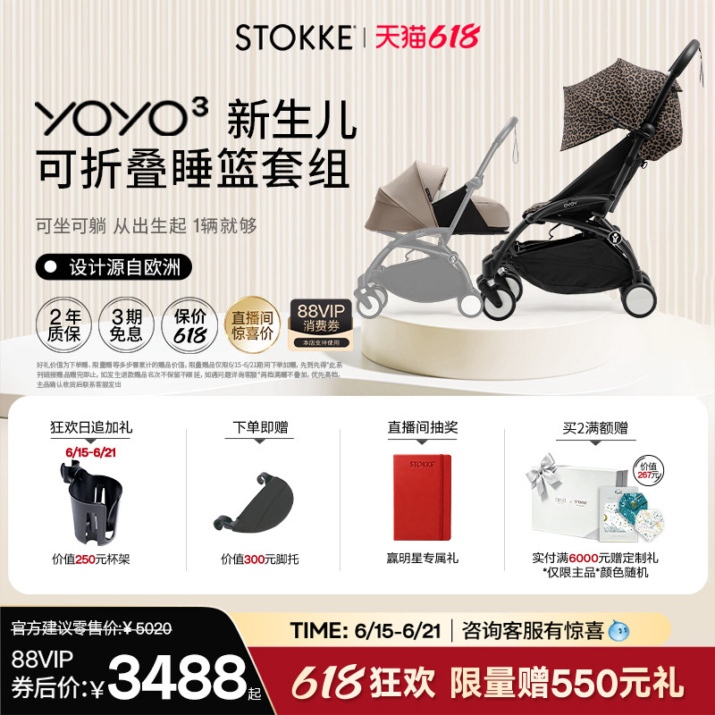 Stokke婴儿宝宝推车遛娃神器登机