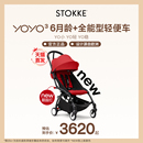 Stokke YOYO³全能型车6月龄+婴儿车折叠轻便小型出行推车