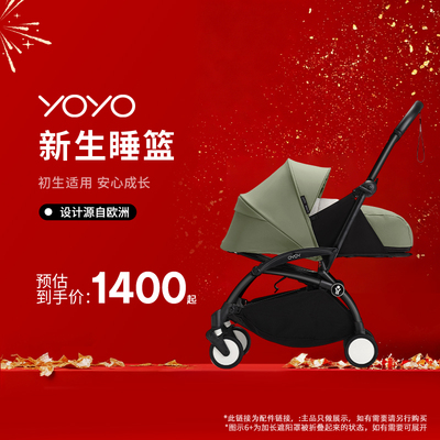 Stokke婴儿推车配件遛娃神器