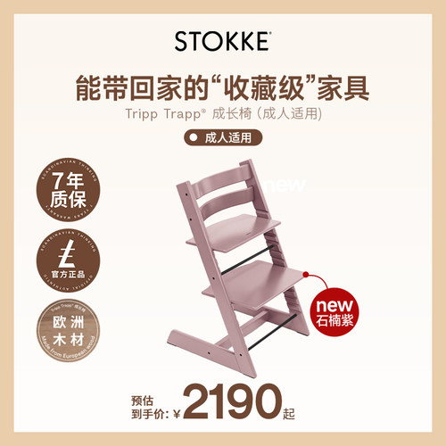 Stokke成长椅成人椅儿童椅学习椅