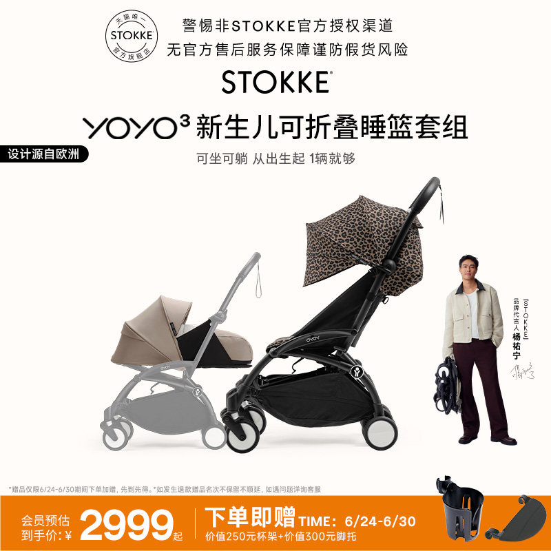 Stokke婴儿宝宝推车遛娃神器登机