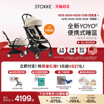 YOYO5新生儿单手收车出行省力