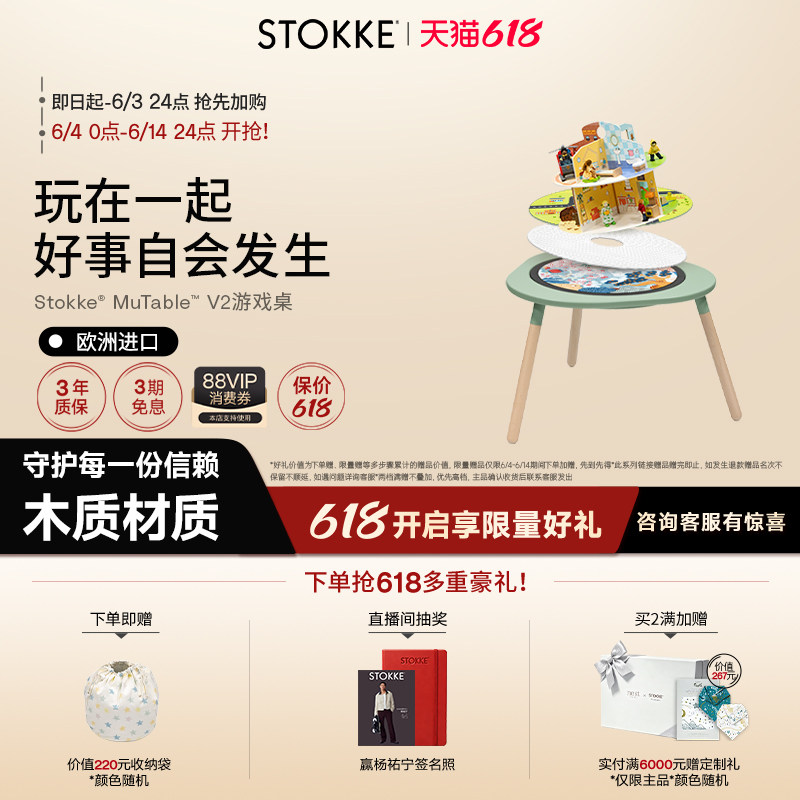 Mutable儿童游戏桌益智玩乐一体