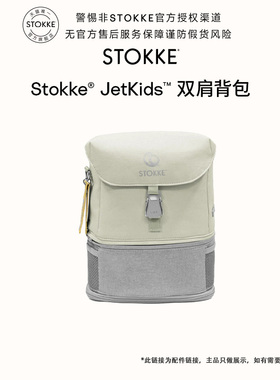 【Jetkids 配件】Jetkids旅行箱双肩背包适用于行李箱外出游玩