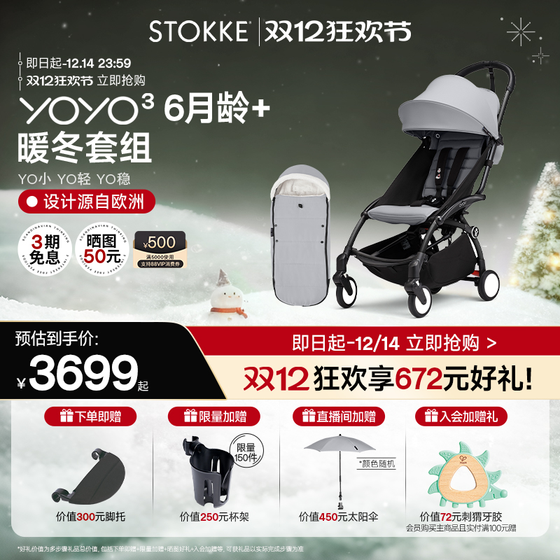 Stokke婴儿推车解放双手