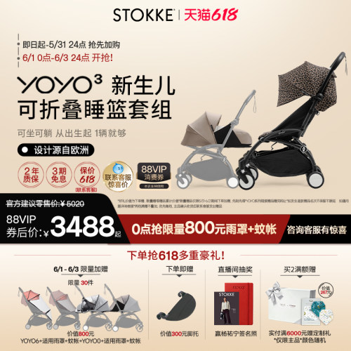 Stokke婴儿宝宝推车遛娃神器登机