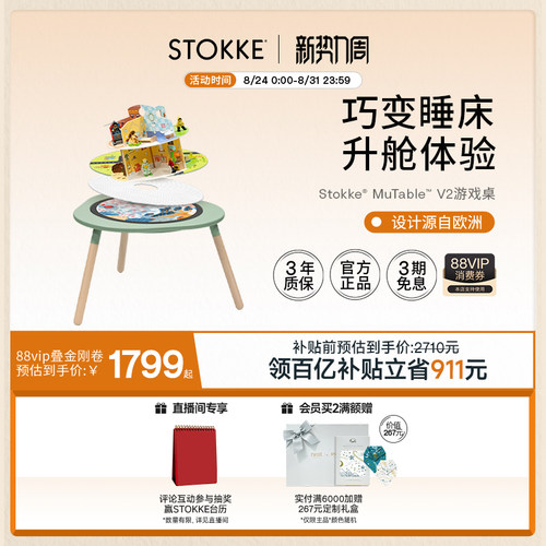 Mutable儿童游戏桌益智玩乐一体