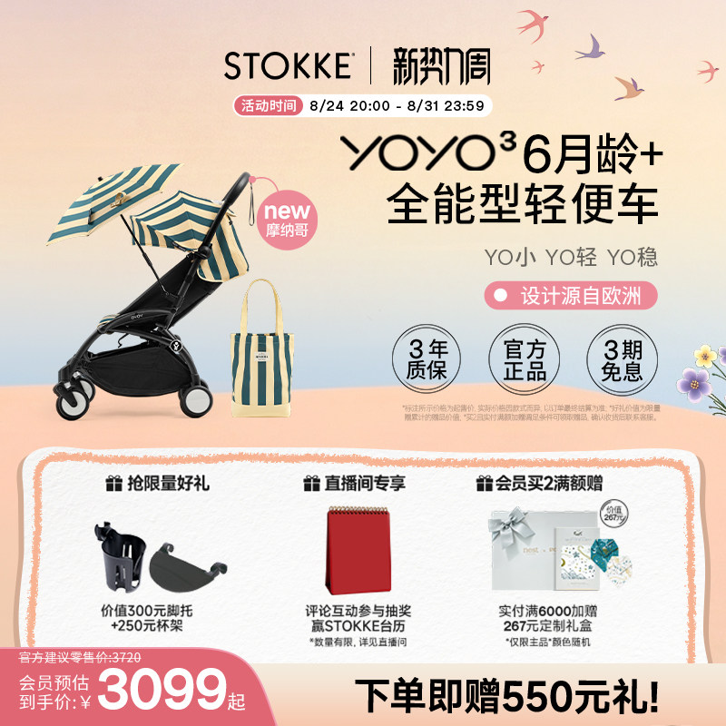 婴儿推车用了一年才敢写：Stokke YOYO³ 和 Cybex Melio3 Pro 谁更适合你家