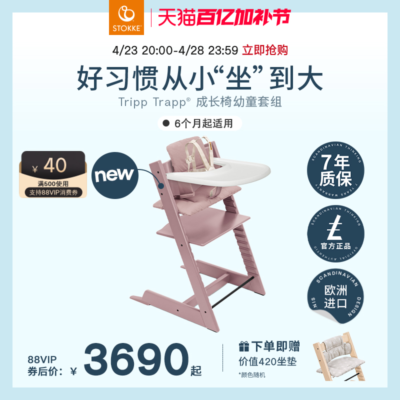 StokkeTrippTrappŷ޽ڶͯɳױ߽Ųʵ3730Ԫ