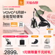 Stokke YOYO²全能型轻便车6月龄 婴儿推车折叠防震伞车