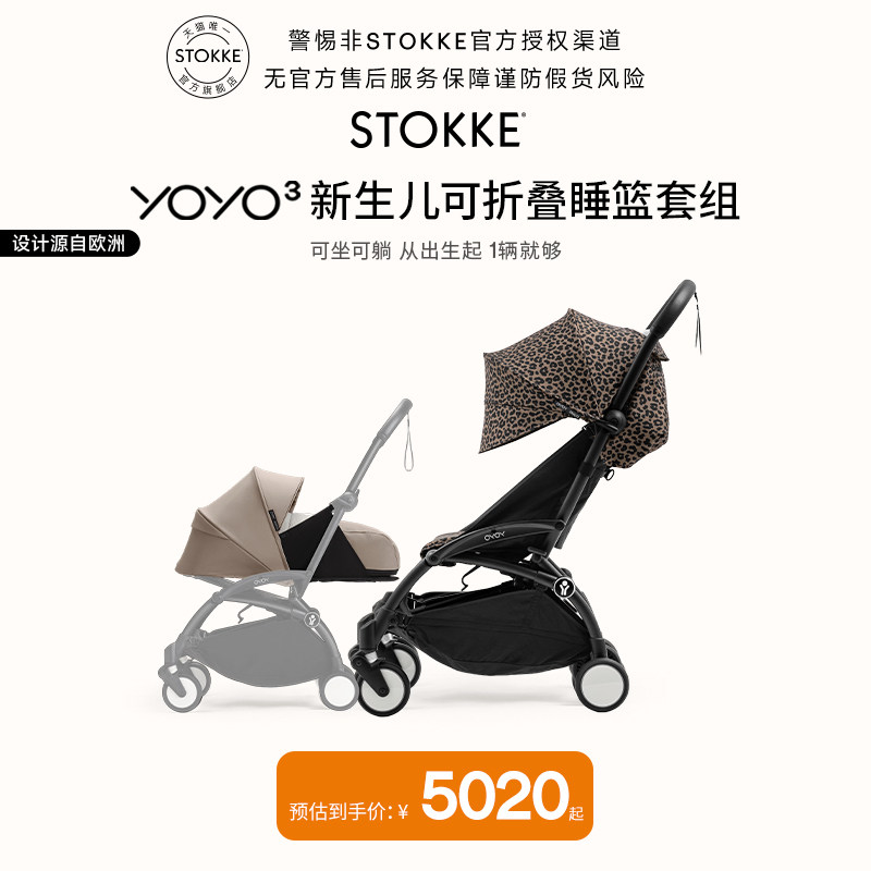 Stokke婴儿宝宝推车遛娃神器登机