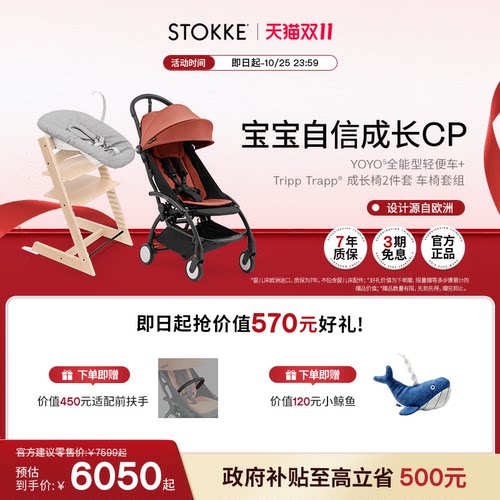 Stokke婴儿推车单手折叠出游便捷