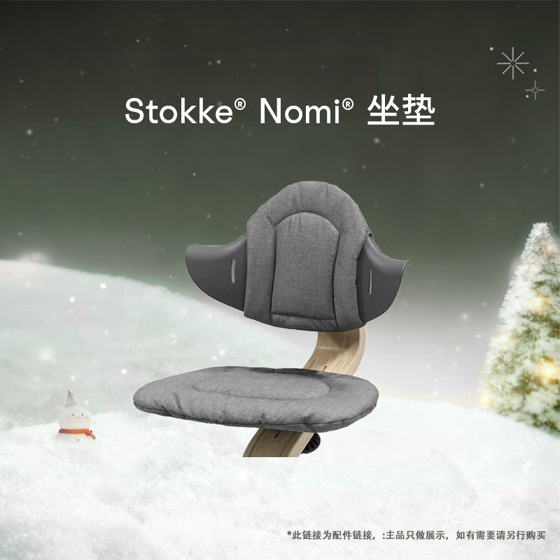 stokkenomi成长椅宝宝餐椅高脚椅
