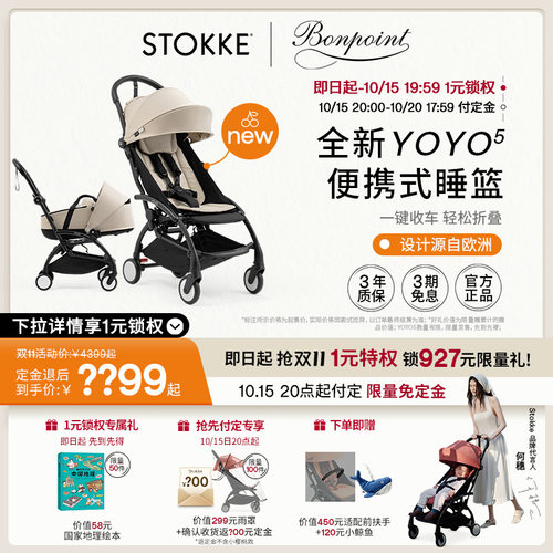 YOYO5新生儿单手收车出行省力