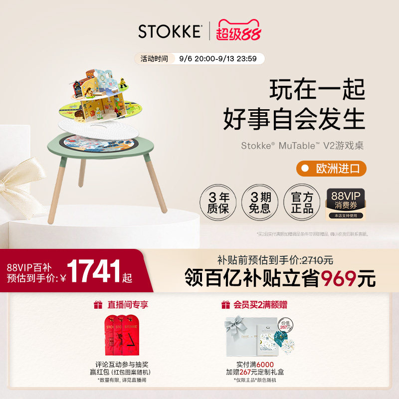 Mutable儿童游戏桌益智玩乐一体图片