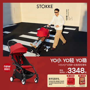 【杨祐宁同款】StokkeYOYO³全能型宝宝推车6月龄+婴儿车折叠轻便