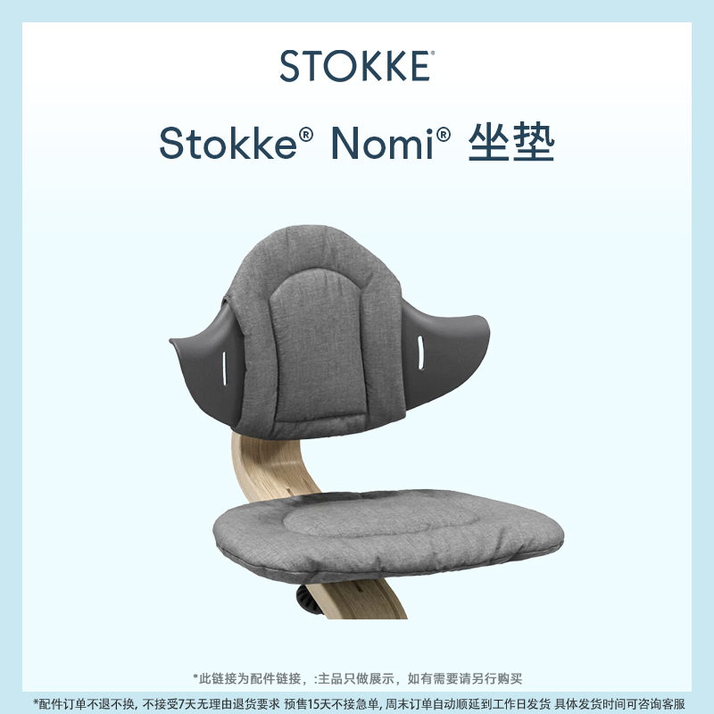 stokkenomi成长椅宝宝餐椅高脚椅