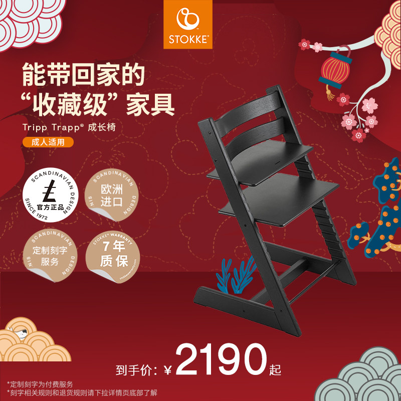 Stokke成长椅家用实木餐椅收藏级家具成人亲子椅可调节