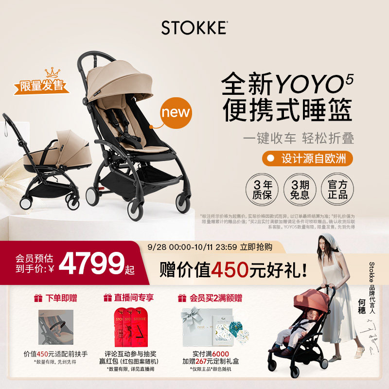 YOYO5新生儿单手收车出行省力