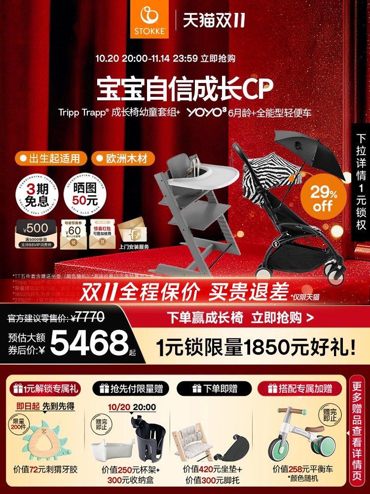 Универсальная коляска Stokke baby + Триптрапп?Кресло для роста ребенка Изображение 1