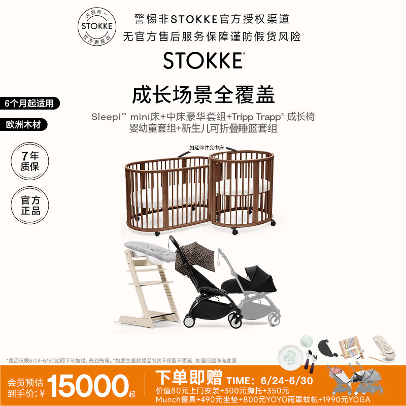 Stokke婴儿推车单手折叠宝宝餐椅