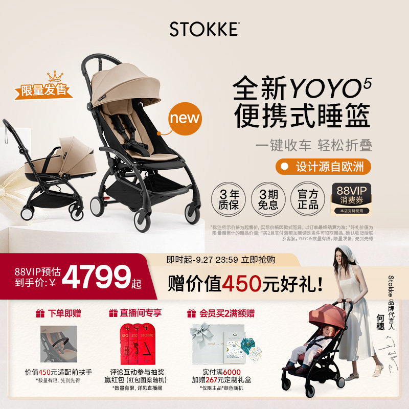 YOYO5新生儿单手收车出行省力