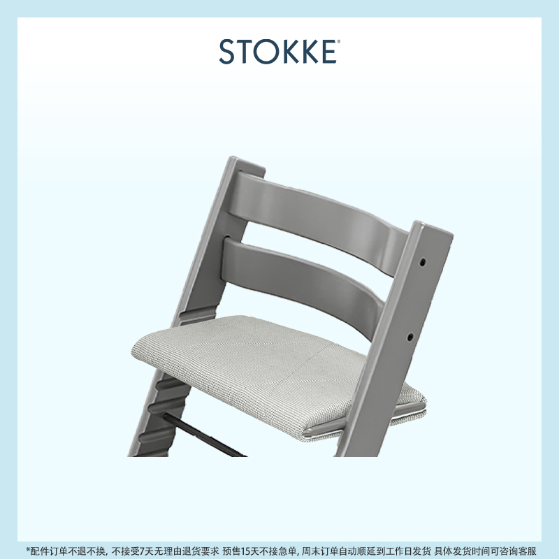stokke配件链接 坐垫