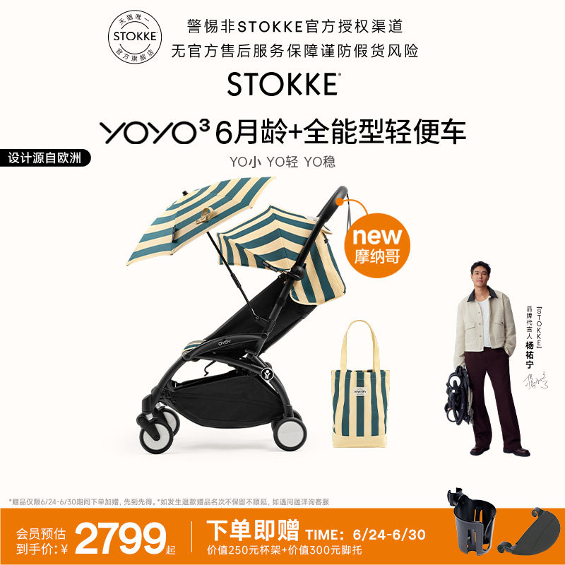 stokke婴儿推车折叠车解放双手