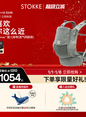 Stokke Limas婴儿背带前抱式带娃外出神器新生小月龄轻便