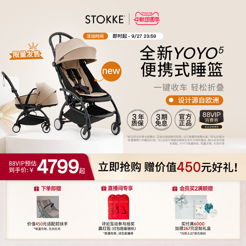 YOYO5新生儿单手收车出行省力