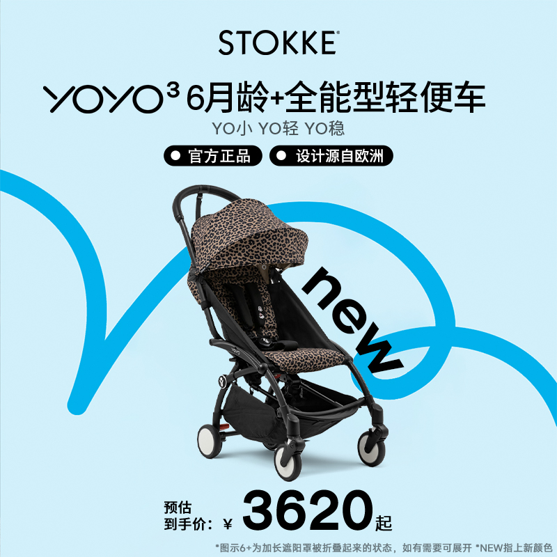 stokke婴儿推车折叠车解放双手