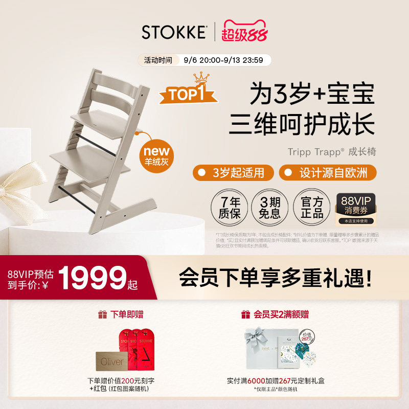 Stokke TrippTrapp儿童成长椅餐椅宝宝婴儿学坐吃饭座椅家用实木