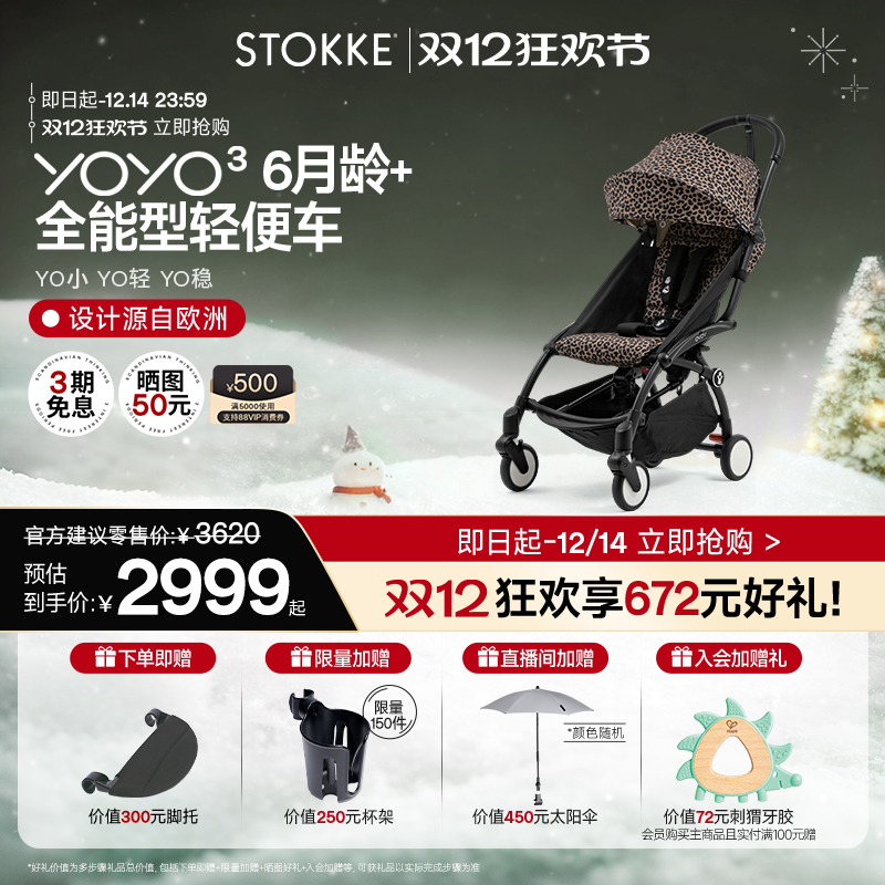 stokke婴儿推车折叠车解放双手