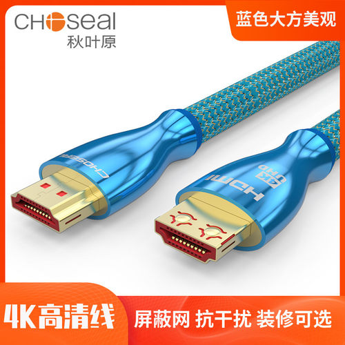 高清HDMI线秋叶原屏蔽网设计