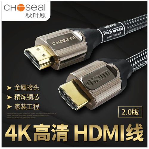 秋叶原hdmi10米高清电视数据连接