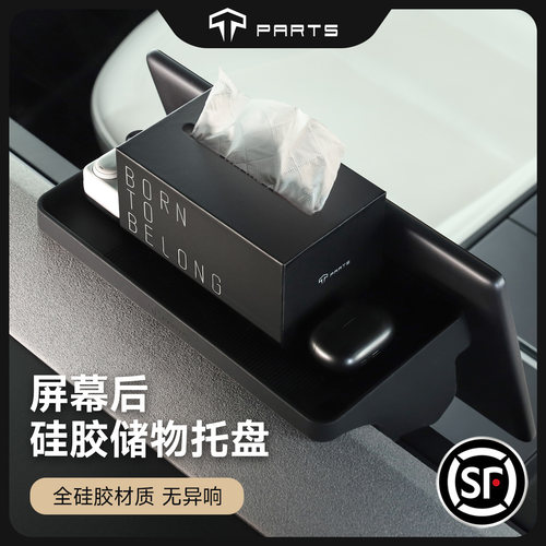 TPARTS中控车载收纳盒