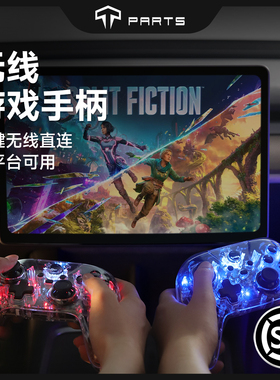 TPARTS适用特斯拉焕新版Model3/Y/X/S理想游戏手柄无线switch车载